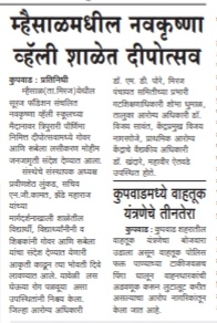Tripurari News