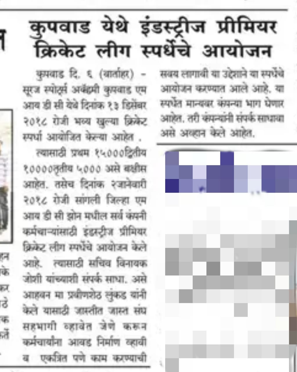 Suraj IPL