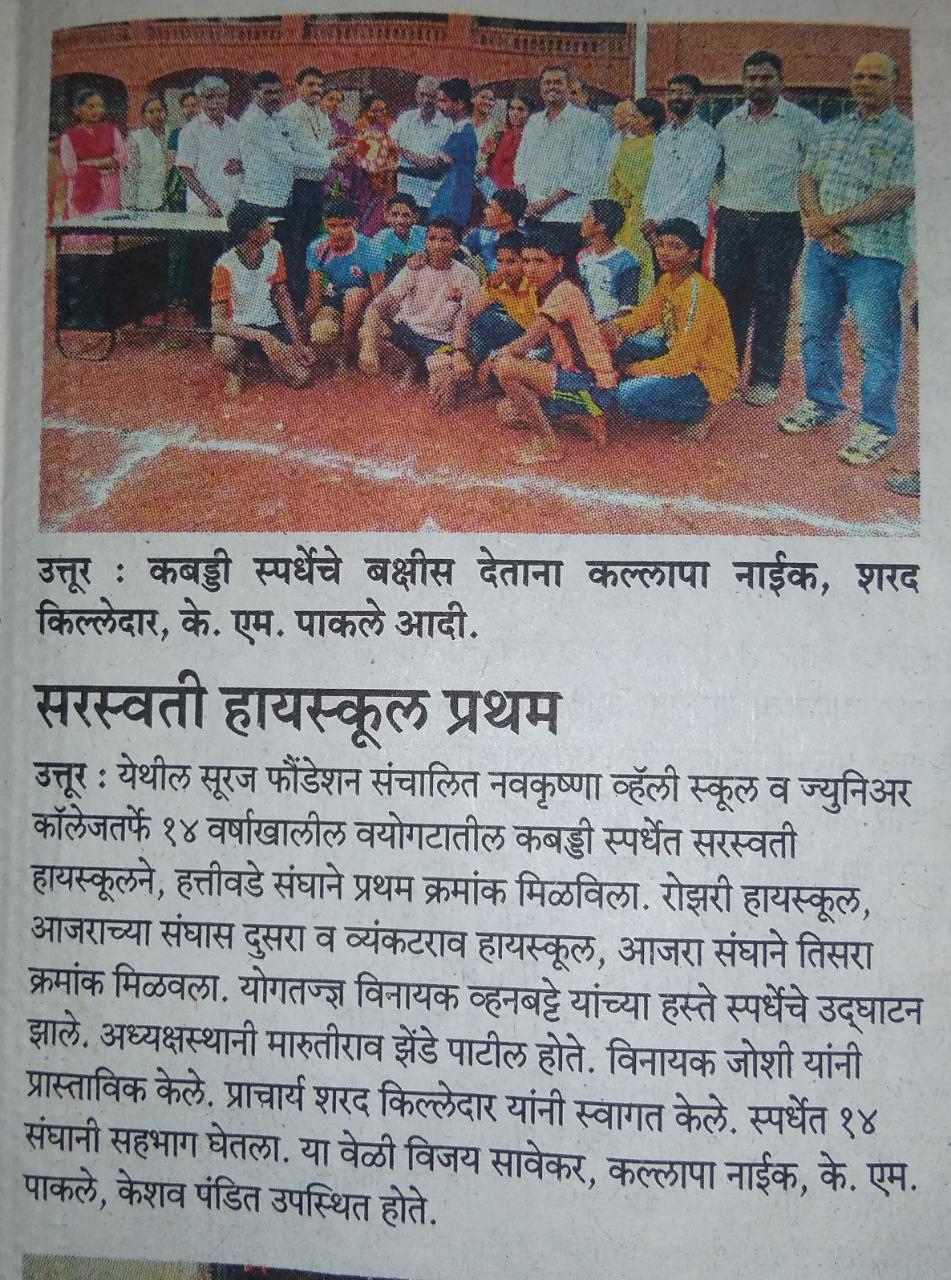 Kabbadi Result