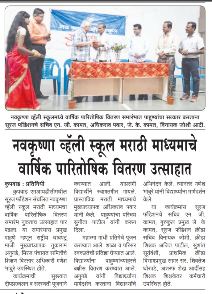 Prize Distribution