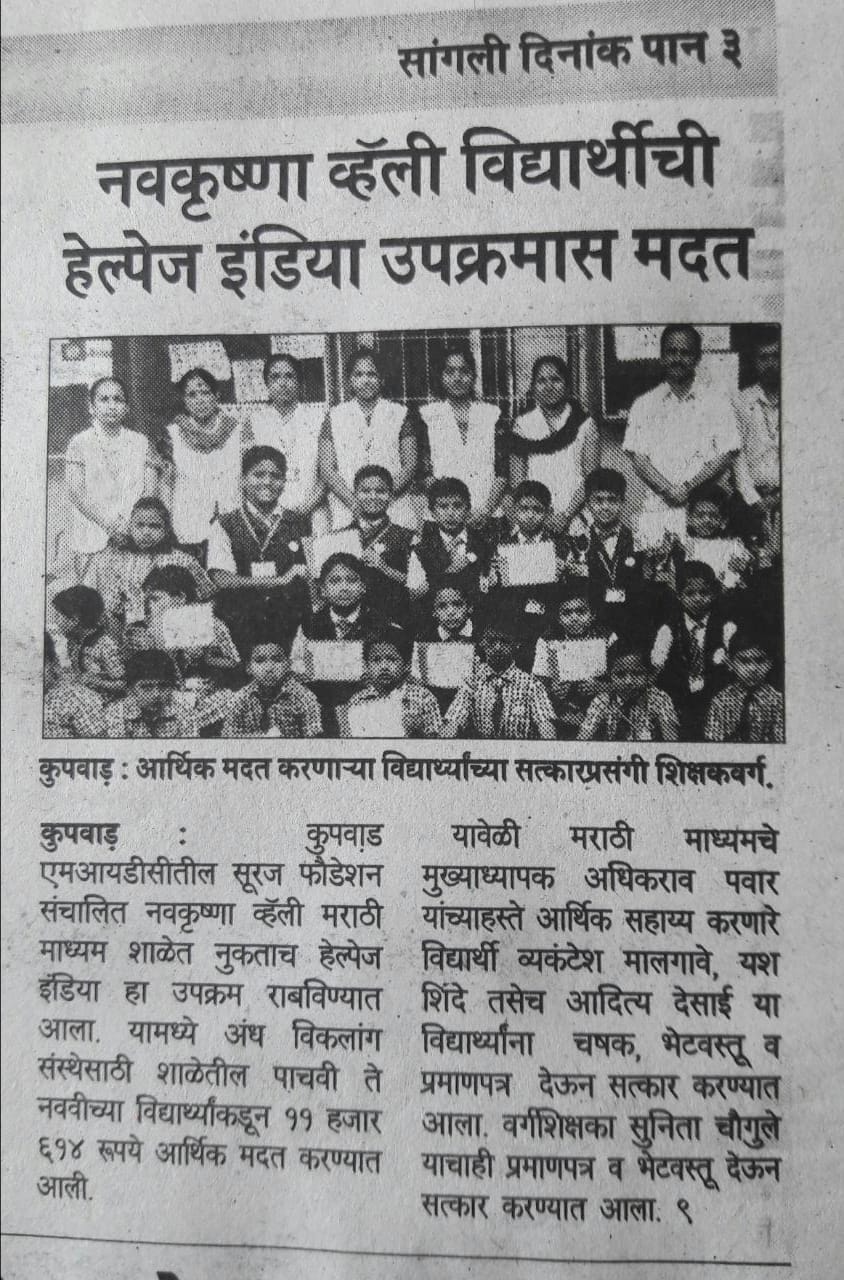 Helpage India
