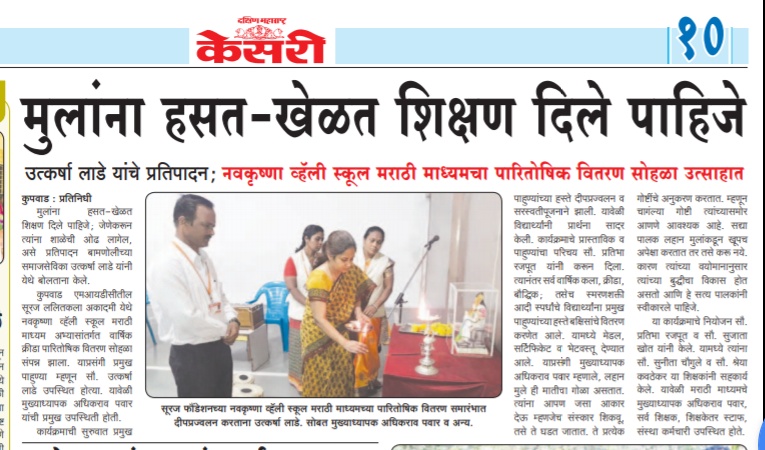 Prize Distribution