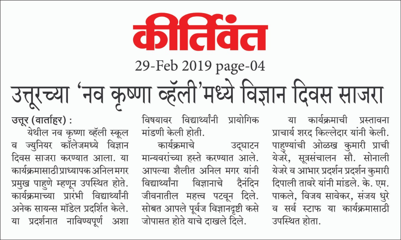 Science Day celebrated at Uttur