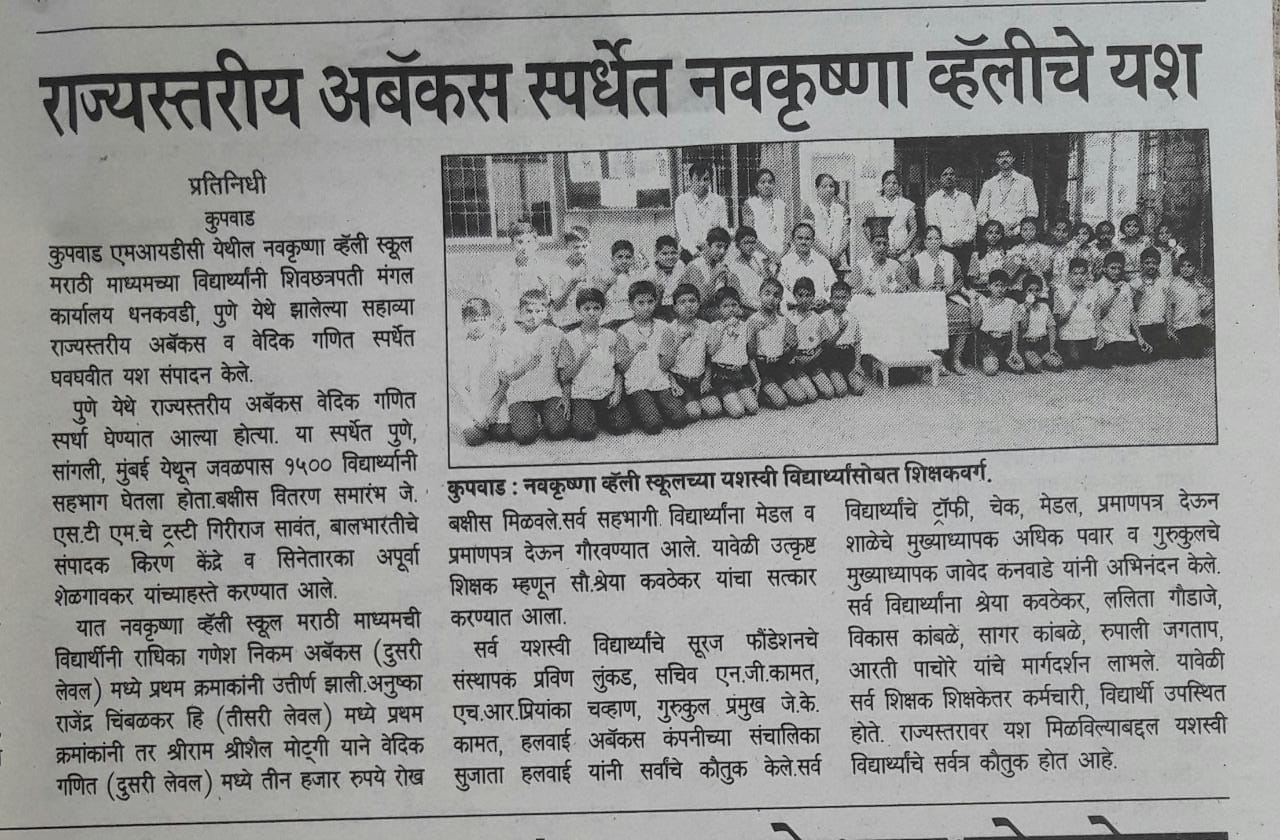 State level Abacus Comp. Success