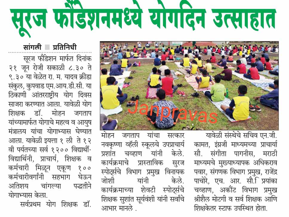 International Yoga Day