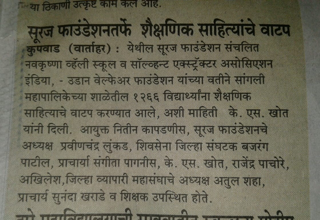 Relief for Flood Affected Students