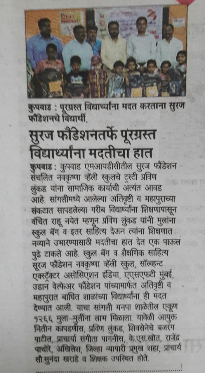 Relief for Flood Affected People