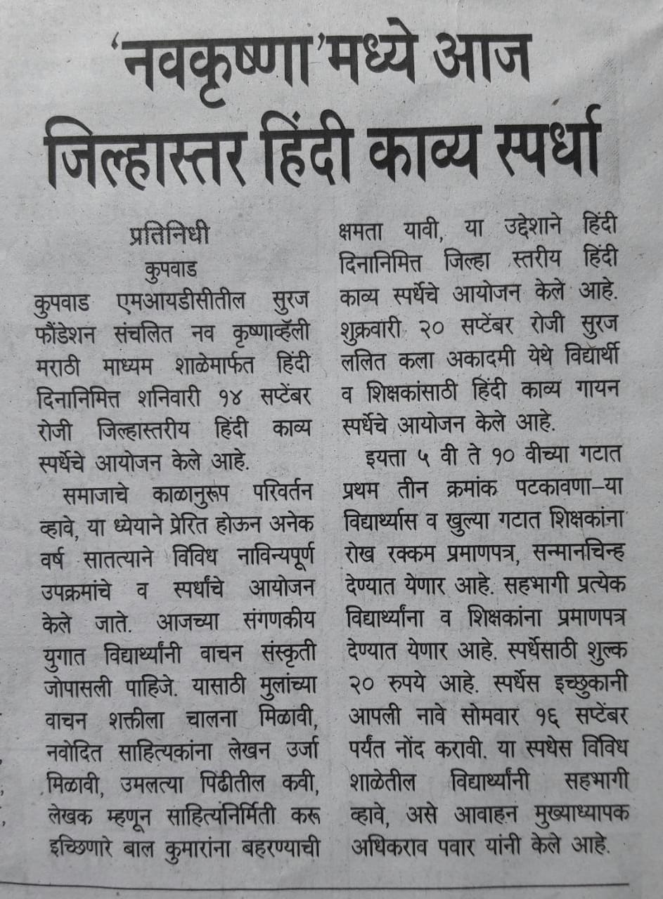 Hindi Poem Competition