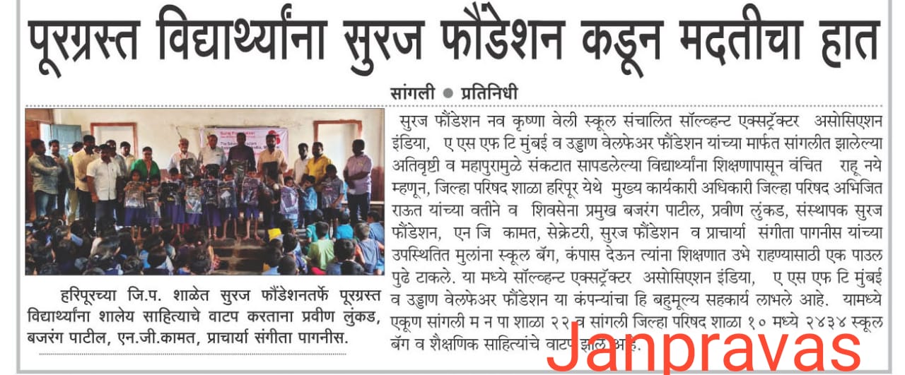 Help Relief for flood affected students