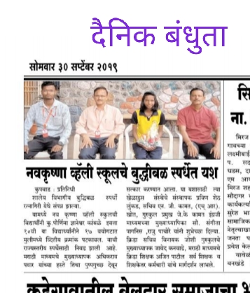 Chess Competition Success