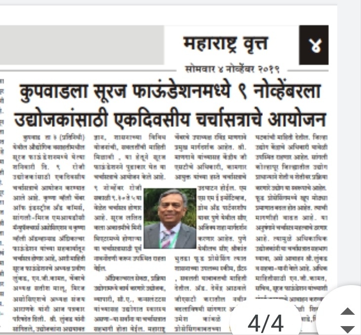MSME Seminar