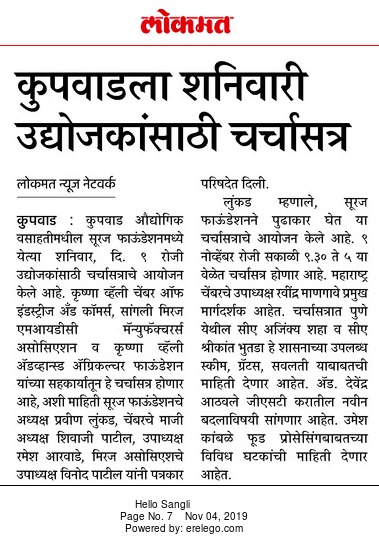 MSME Seminar