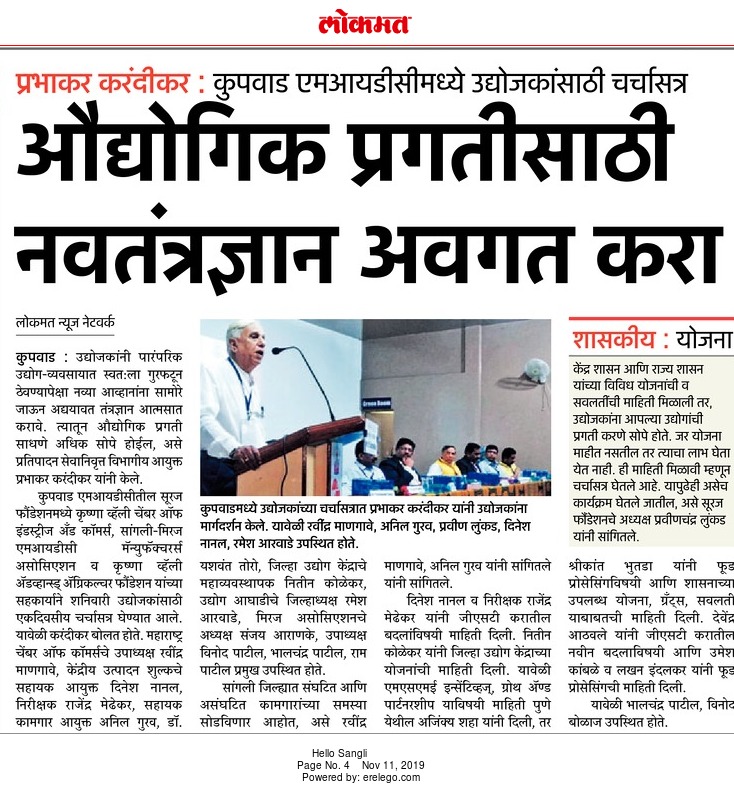MSME Prime Seminar