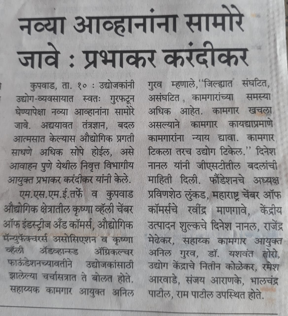 MSME Prime Seminar