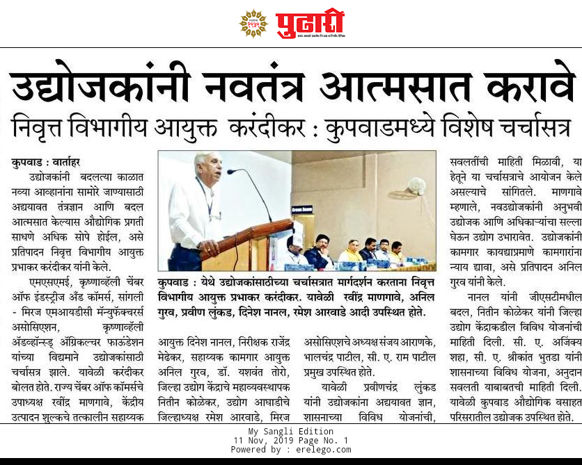 MSME Prime Seminar