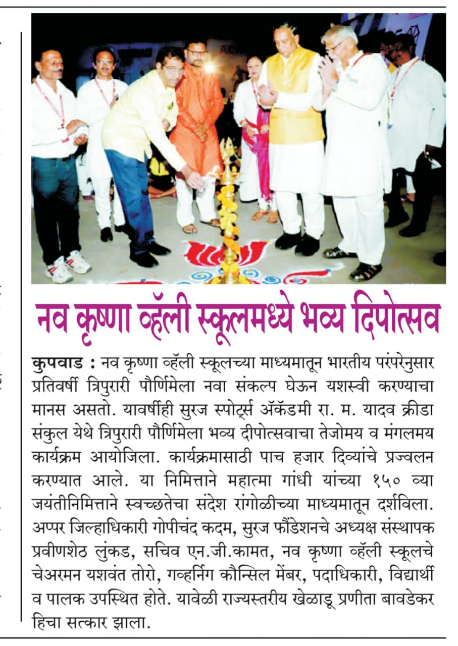 Tripurari Purnima Celebration