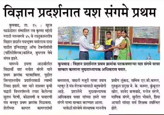 Science Exhibition