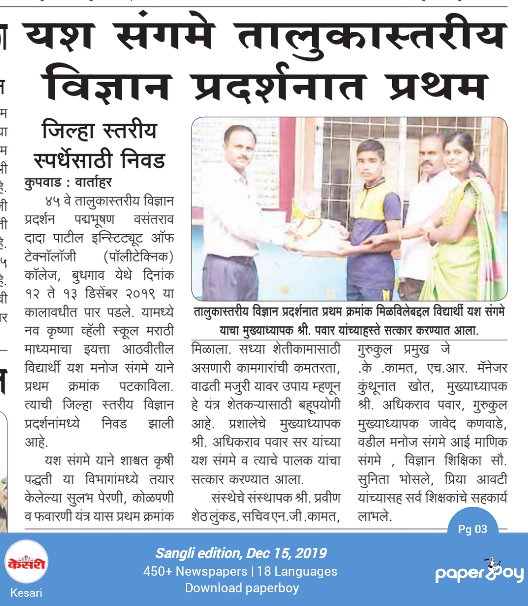 Science Exhibition