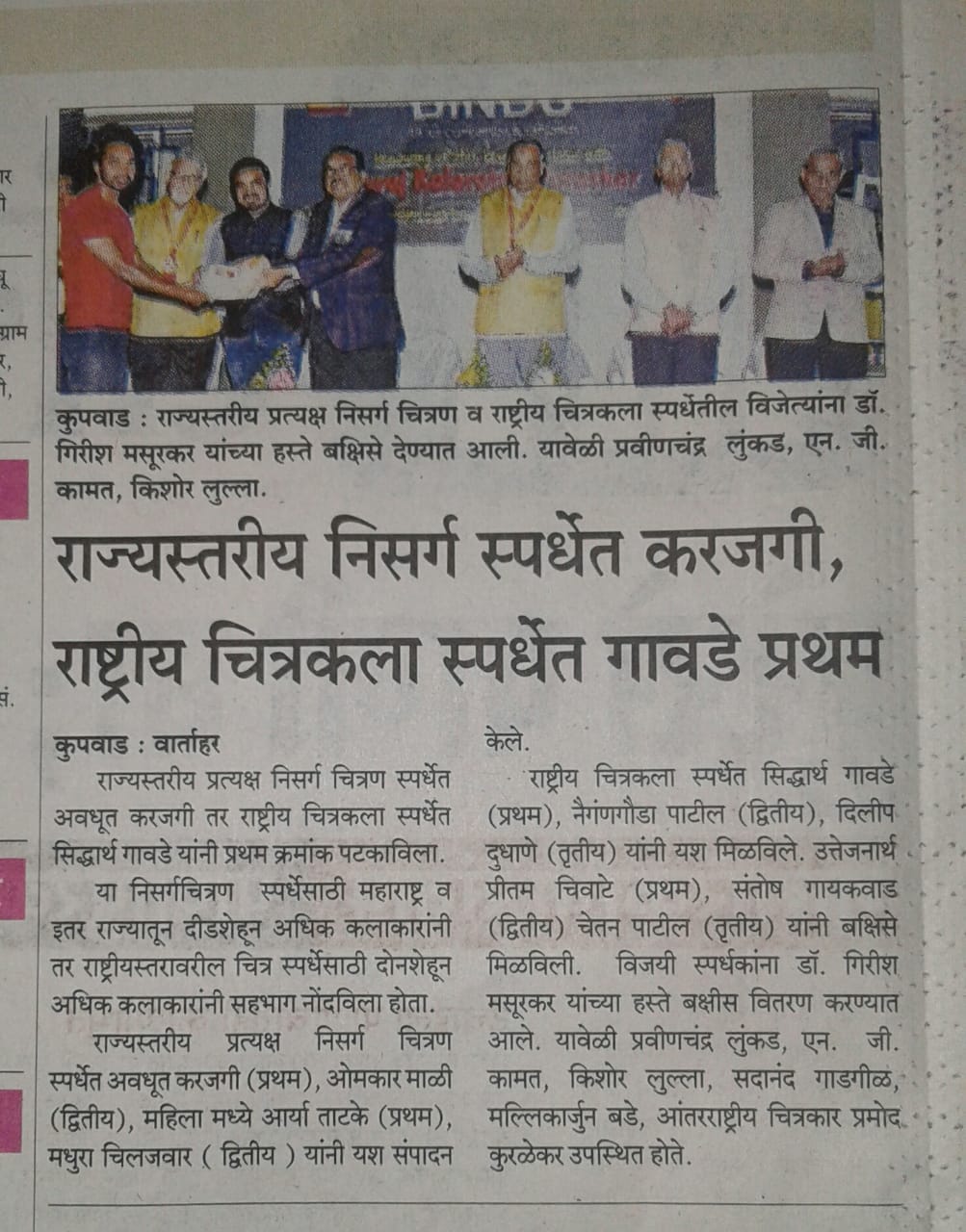 National Drawing Competition Winner