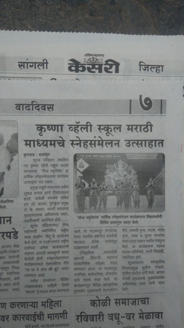 Annual Day