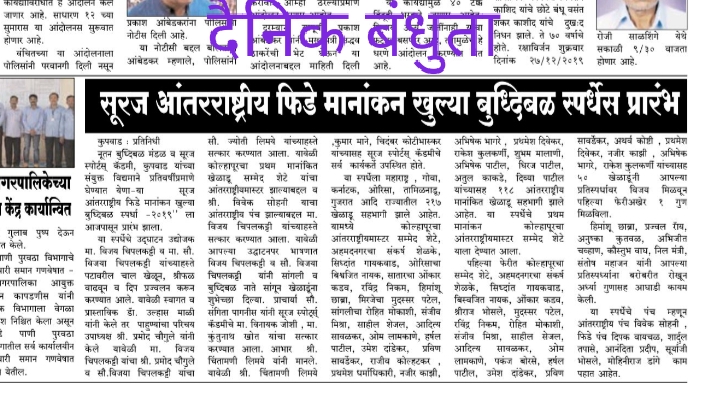 Fide Chess Comp. Starts