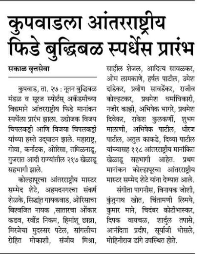 Fide Chess Comp. Starts