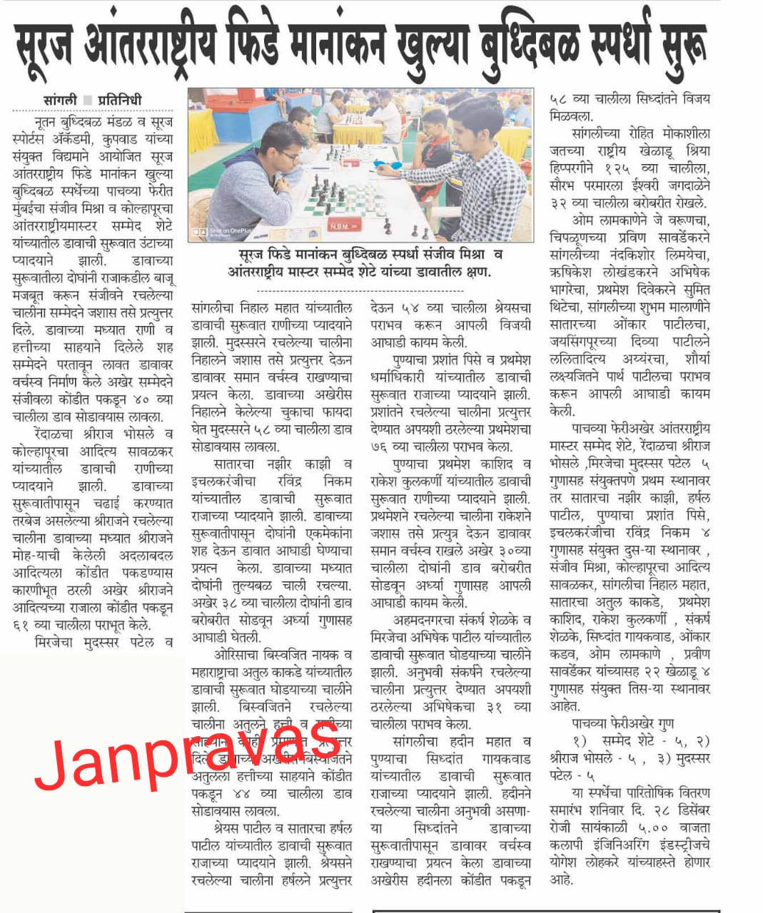 Fide Chess Comp. Starts