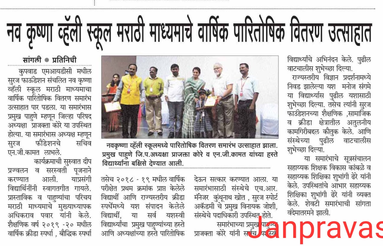 Annual Prize Distribution