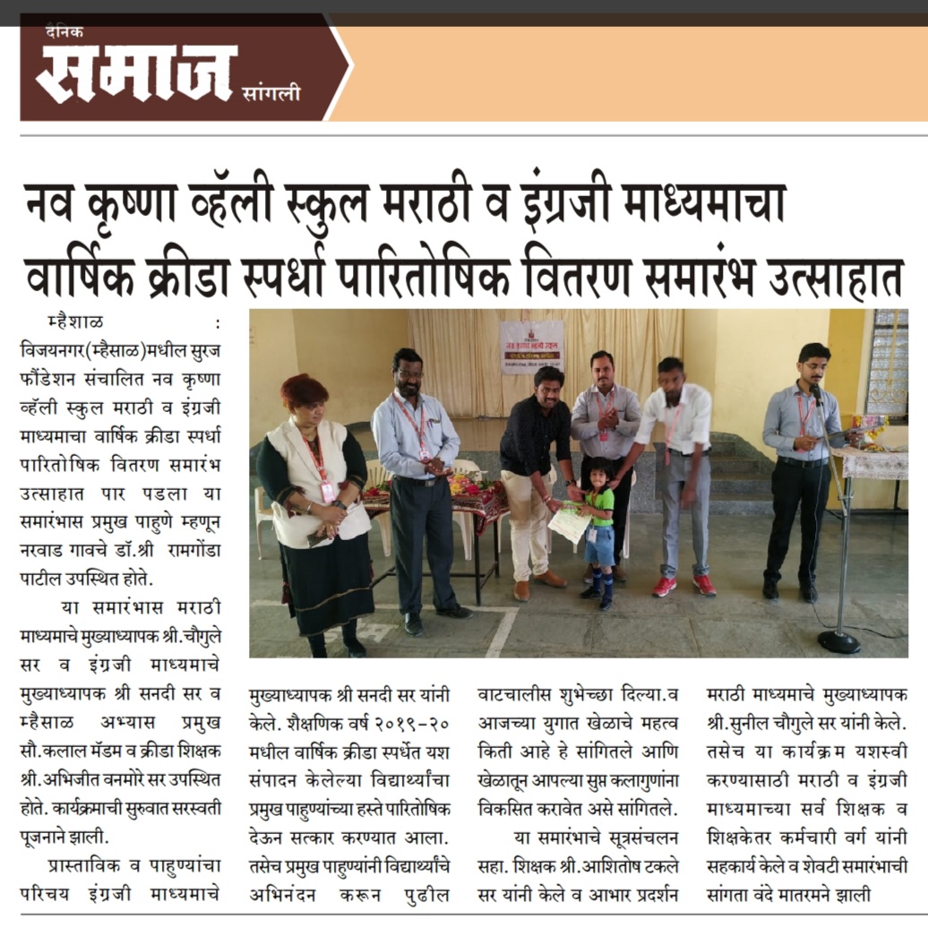 Annual Prize Distribution