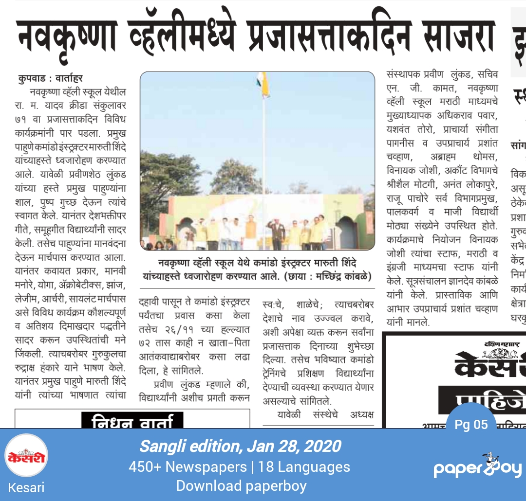 Republic Day Celebration