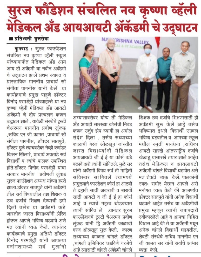 Medical and IIT