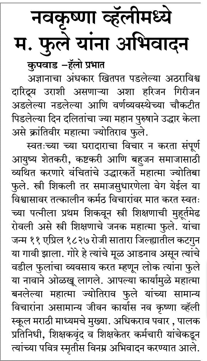 Greetings to Mahatma Jyotiba Phule