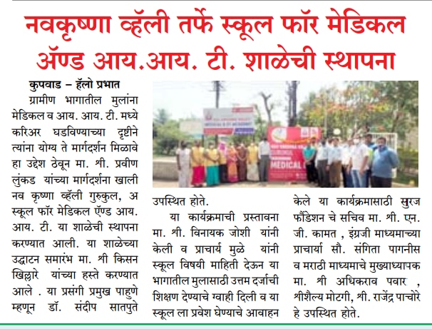 IIT College opening ceremony