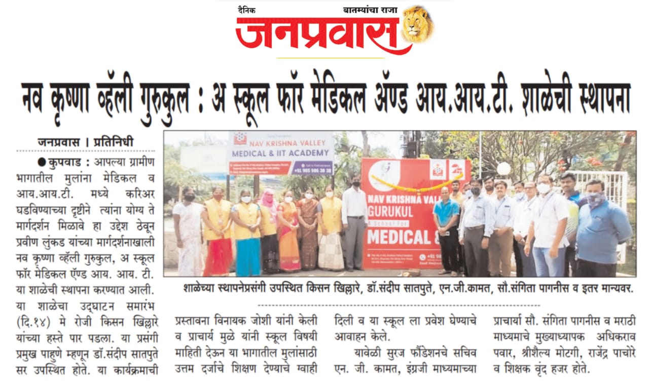 IIT College opening ceremony