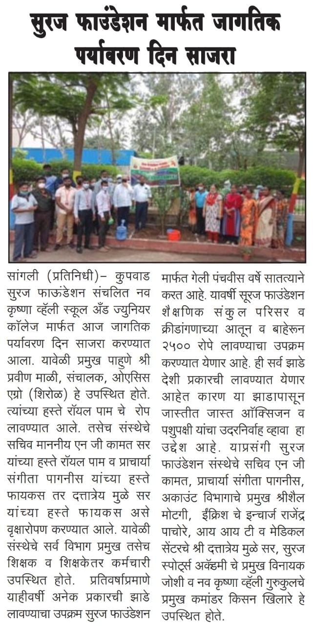 Tree planting in NKVS Campus