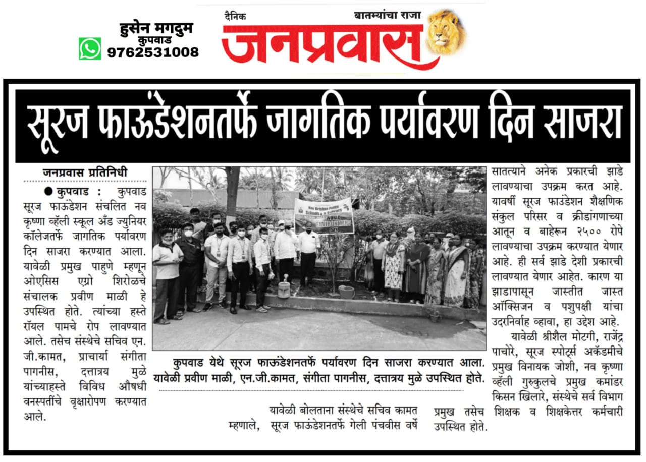 Tree planting in NKVS Campus