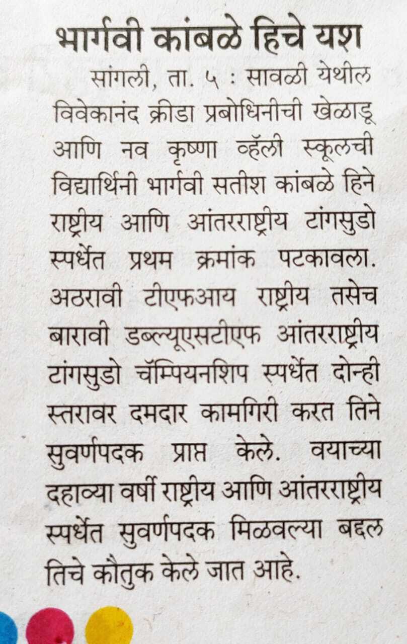 Marathi medium