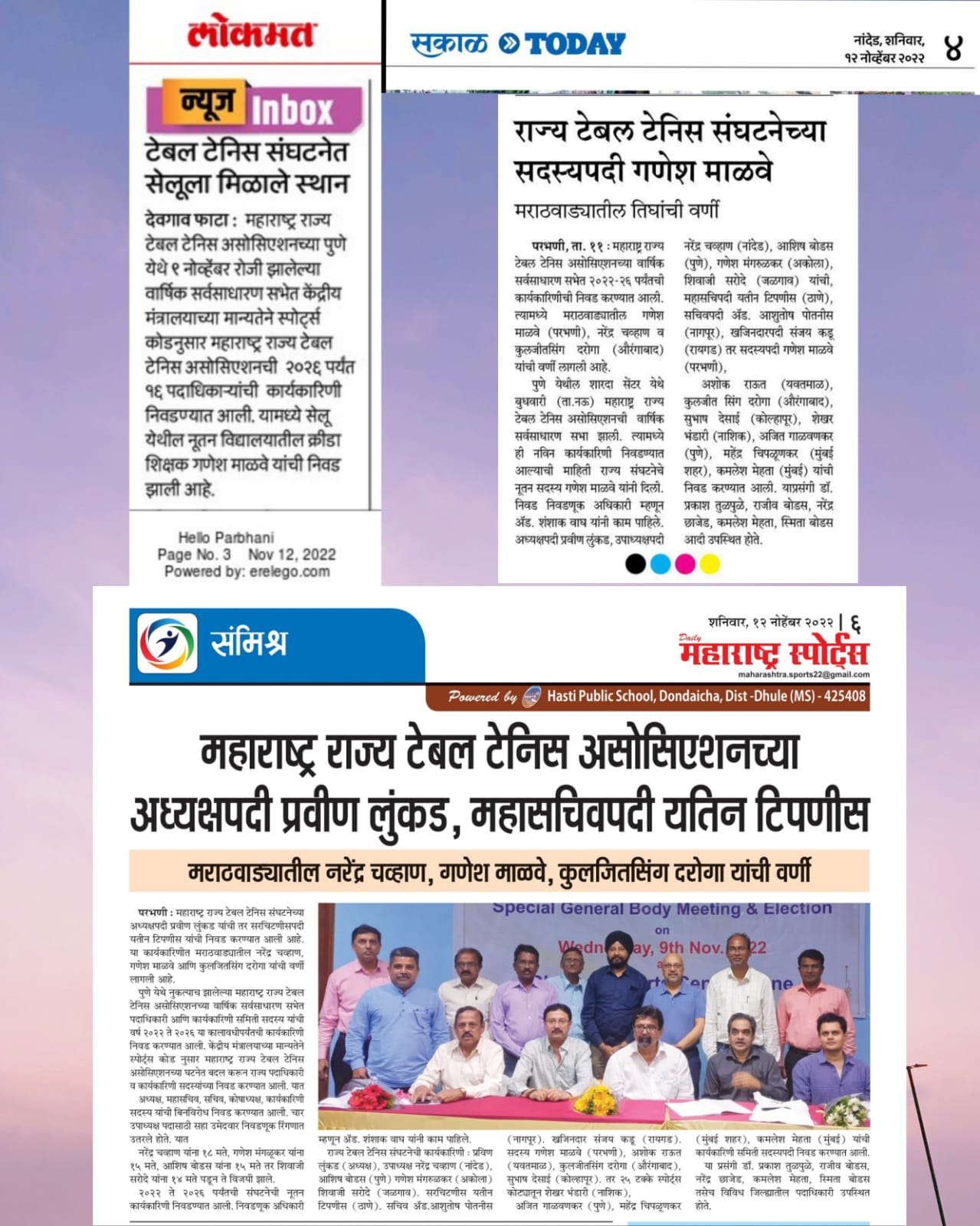 सुरज फाउंडेशन संचलित नव कृष्णा व्हॅली स्कूल कुपवाड मध्ये राज्यस्तरीय रँकिंग टेबल टेनिस स्पर्धा
