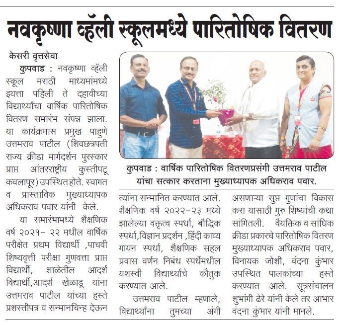 कृष्णा व्हॅली स्कूलमध्ये दहावीच्या विद्यार्थ्यांचा सदिच्छा समारंभ प्रसन्न